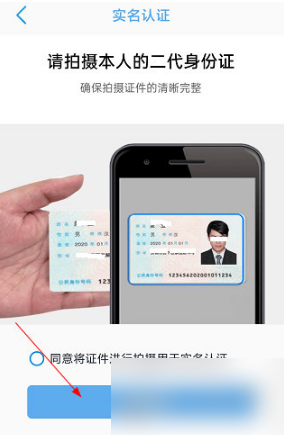 《369出行》刷乘车码方法(图3)
