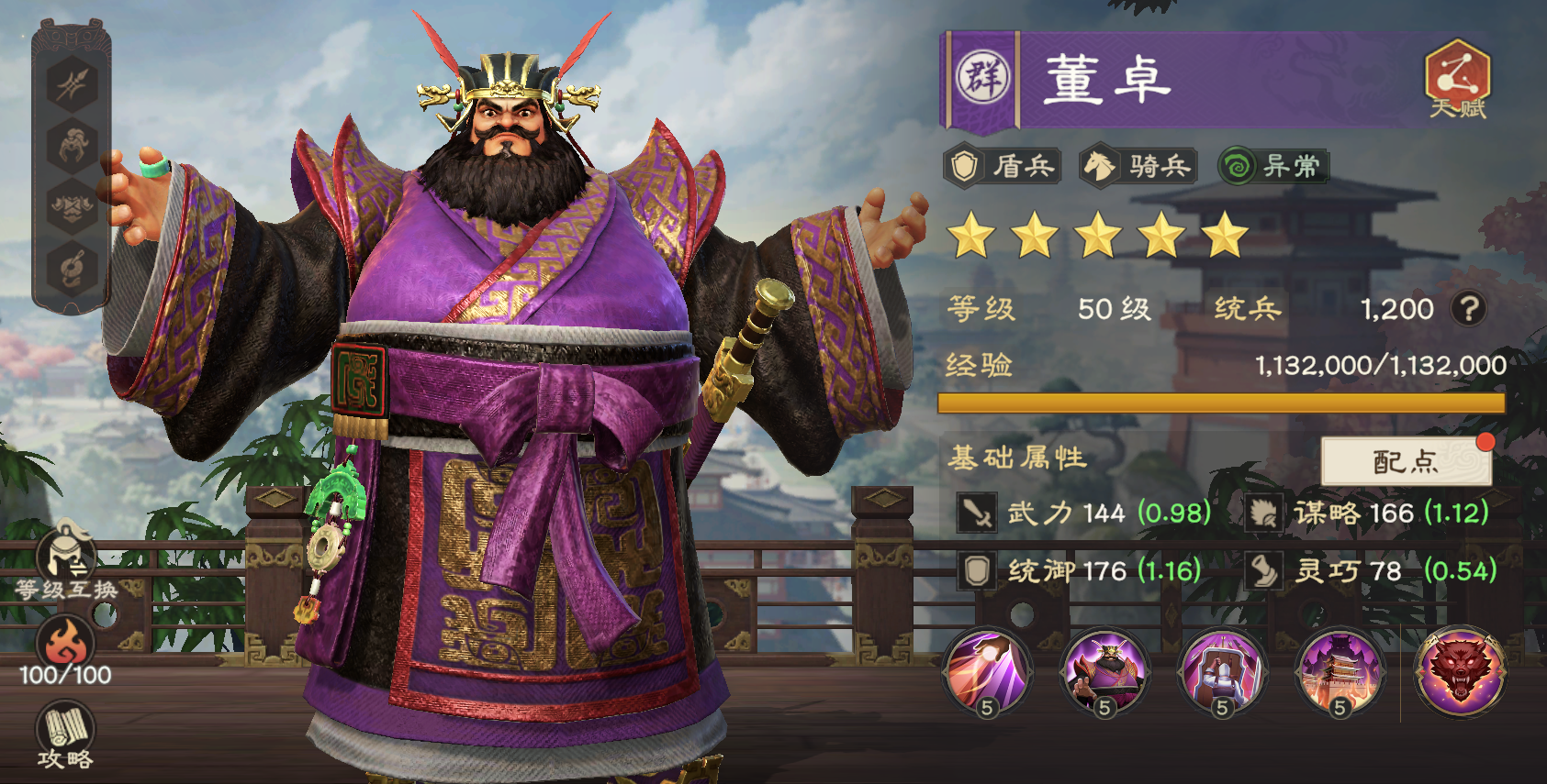 《偃武》董卓综合测评及配队推荐