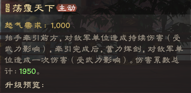 《偃武》董卓综合测评及配队推荐