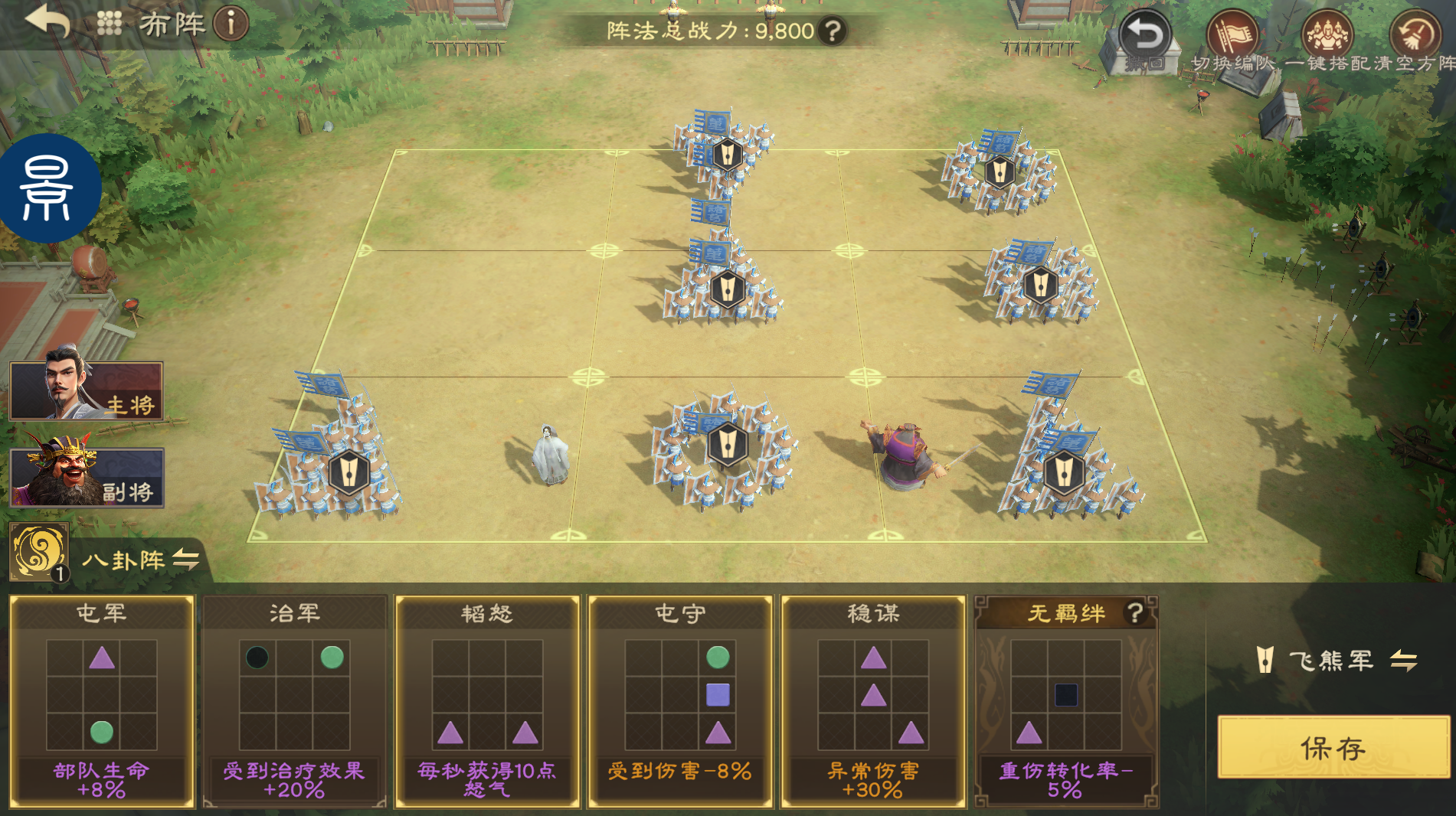 《偃武》董卓综合测评及配队推荐