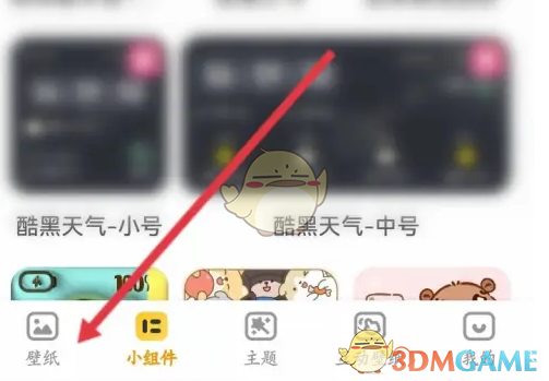 《元气桌面壁纸》设置动态壁纸方法(图2)