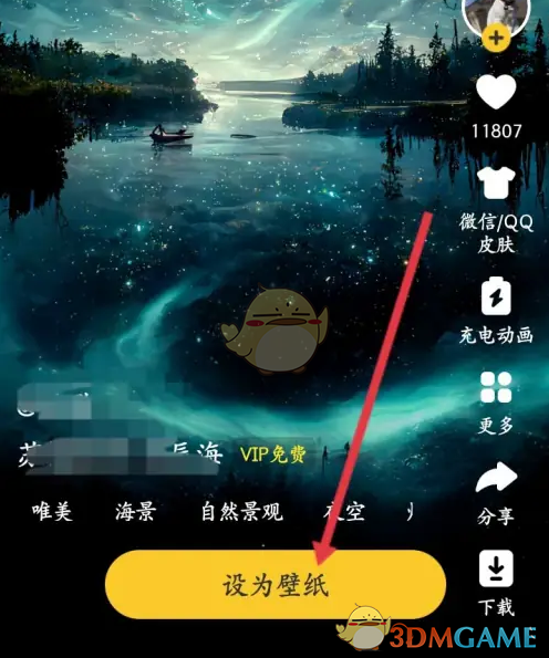 《元气桌面壁纸》设置动态壁纸方法(图5)