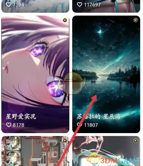 《元气桌面壁纸》设置动态壁纸方法(图4)
