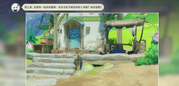 原神谛踪匿行第6关通关线索