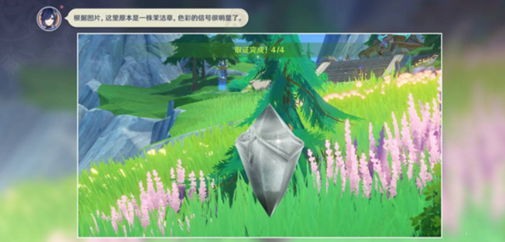 原神谛踪匿行第6关通关线索