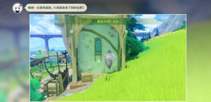 原神谛踪匿行第6关通关线索