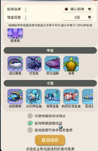 《盗墓笔记：启程》渔场玩法介绍(图3)