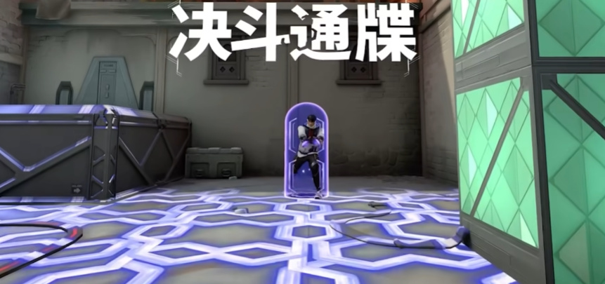 《无畏契约：源能行动》壹决介绍(图6)