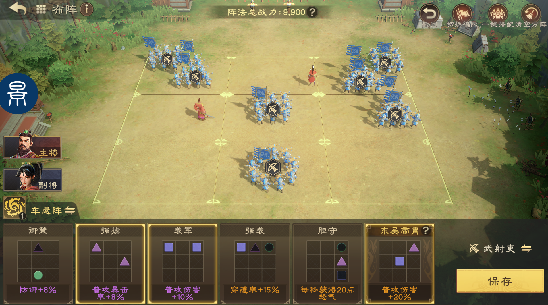 《偃武》孙尚香阵法推荐