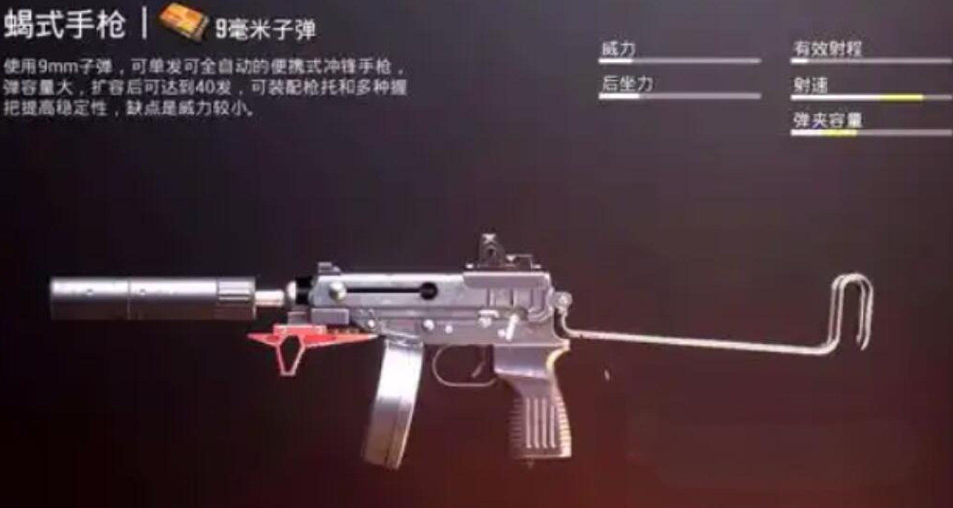 《代号：撤离》武器推荐(图4)