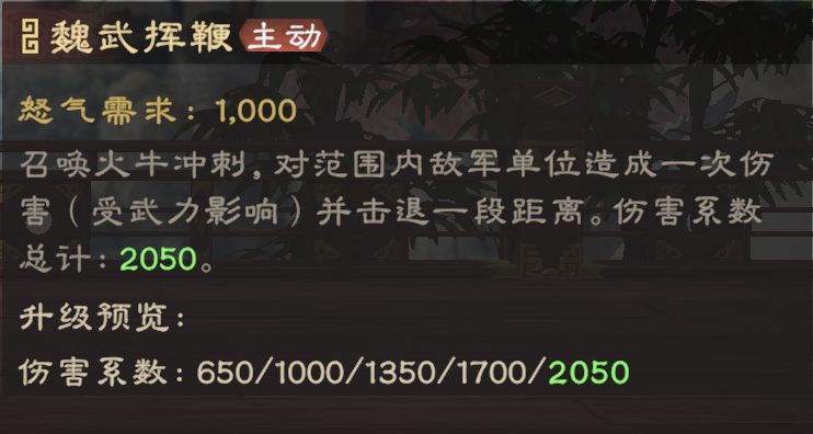 《偃武》曹操综合测评及配队推荐