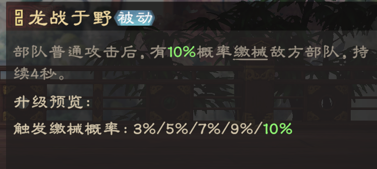 《偃武》曹操综合测评及配队推荐