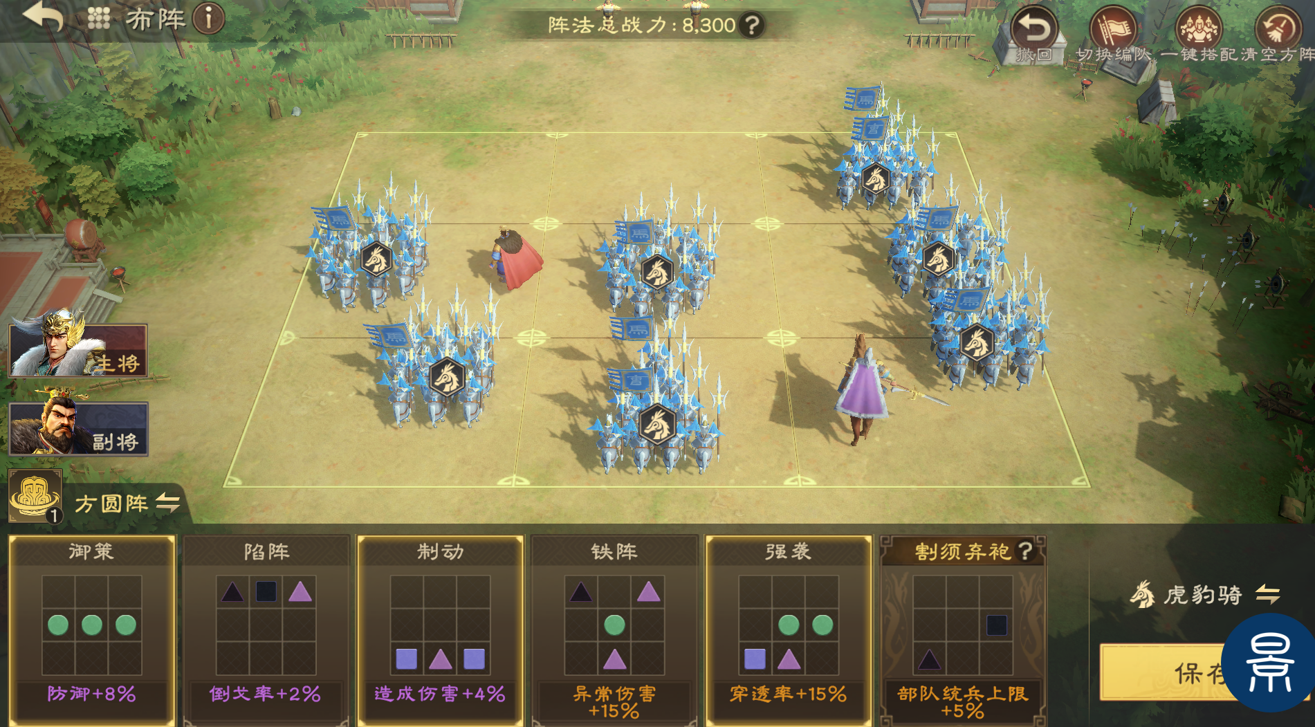 《偃武》曹操综合测评及配队推荐