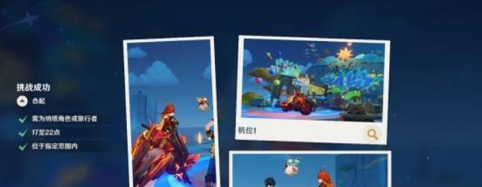 原神提瓦特忆画雪幕前事拍照位置