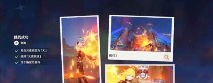 原神提瓦特忆画雪幕前事拍照位置