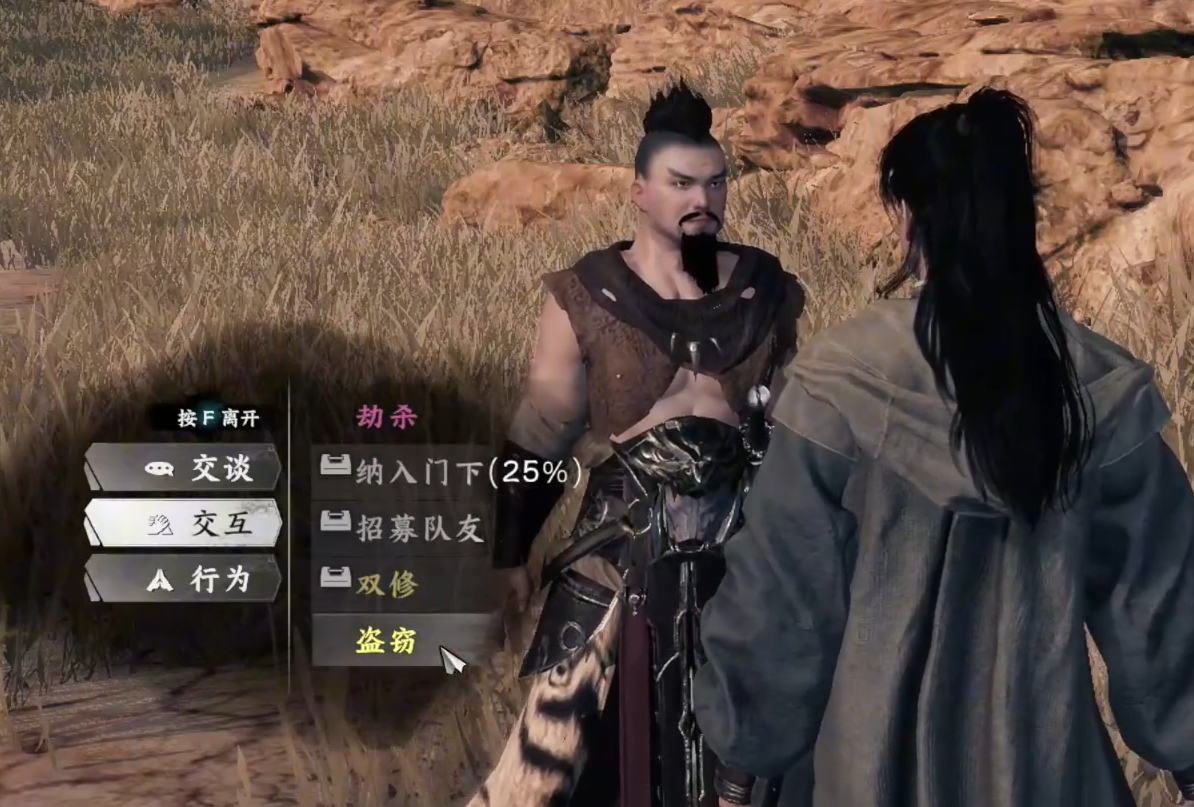 《下一站江湖2》绿林身份解锁方法(图4)