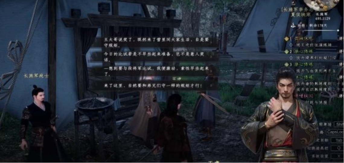 《下一站江湖2》长旌军加入方法(图4)