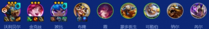 金铲铲之战s15金丝熊阵容推荐