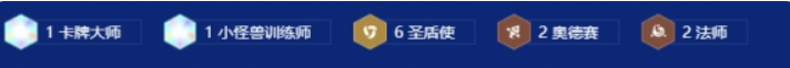 金铲铲之战s15圣盾大嘴阵容搭配