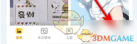 《元气桌面壁纸》删除使用记录方法(图2)