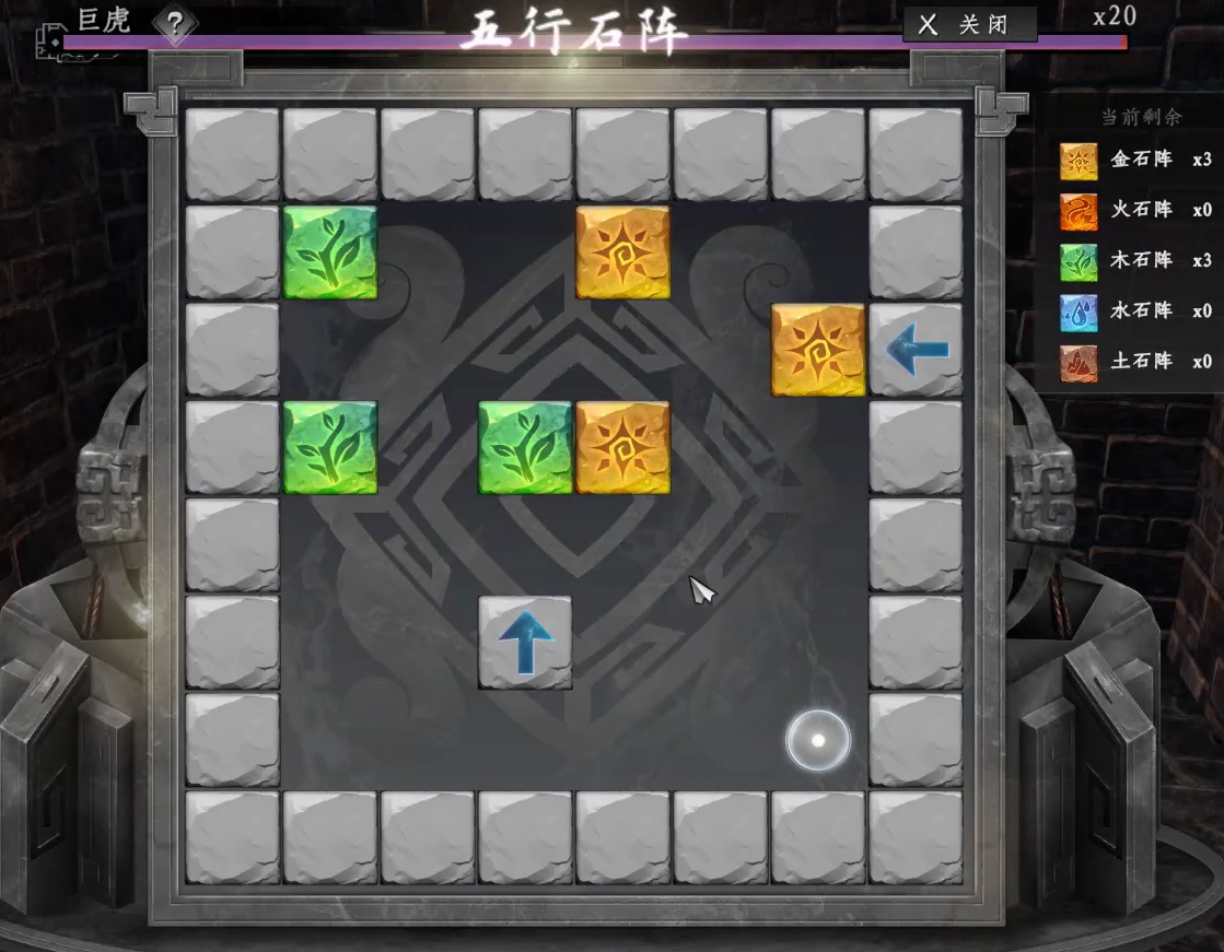 《下一站江湖2》誓盟碑三件套获取攻略(图4)