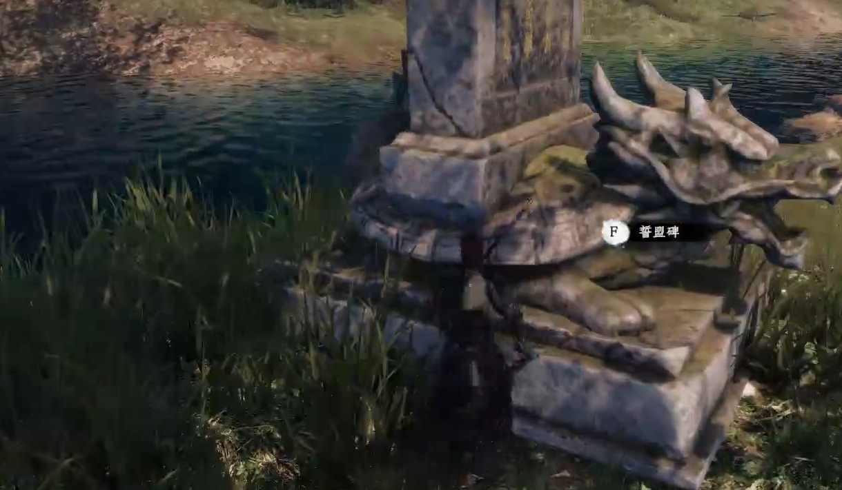 《下一站江湖2》誓盟碑三件套获取攻略(图2)