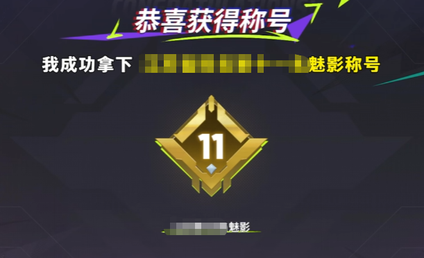 《远光84》称号获取攻略(图2)