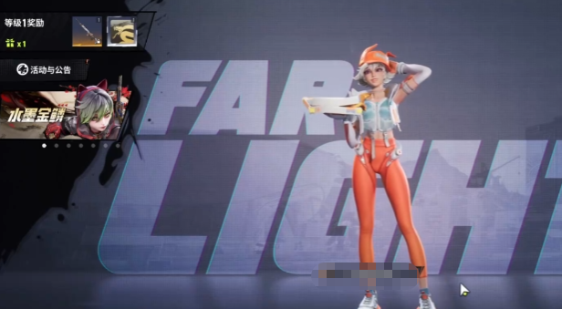 《远光84》称号获取攻略(图4)