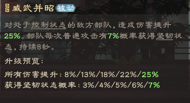 《偃武》马超综合测评及配队推荐