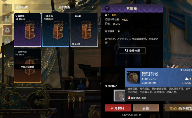 永劫无间摸金模式容量不足怎么办(图3)