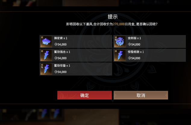 永劫无间摸金模式容量不足怎么办(图2)