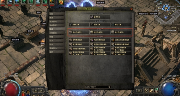 流放之路2燃烧丰碑门票怎样获得(图2)