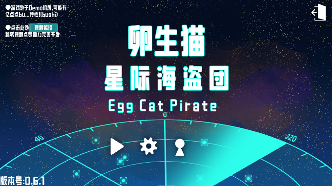 卵生猫之星际海贼团(图1)