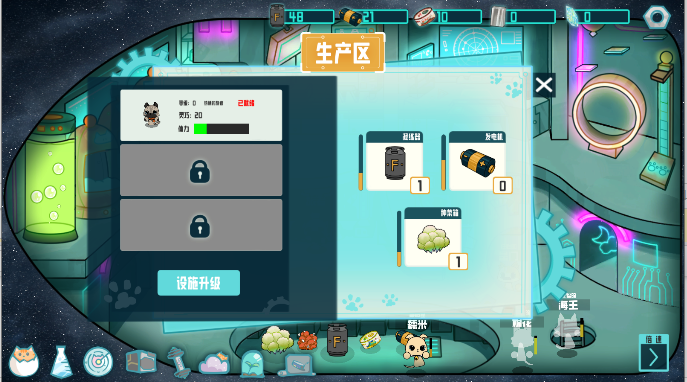 卵生猫之星际海贼团(图2)