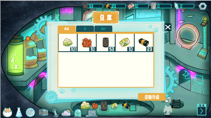 卵生猫之星际海贼团(图4)