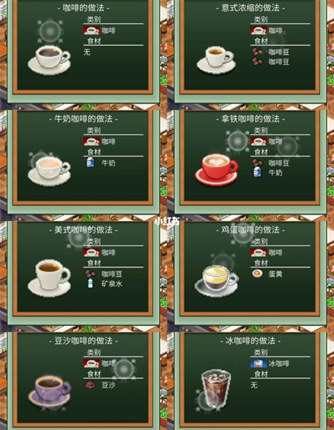 创意咖啡店物语 安卓手机版(图4)