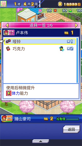 篮球热潮物语 原版中文(图6)