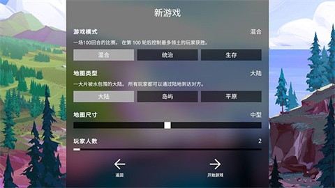 探索文明 最新版(图1)
