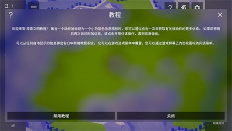 探索文明 最新版(图2)