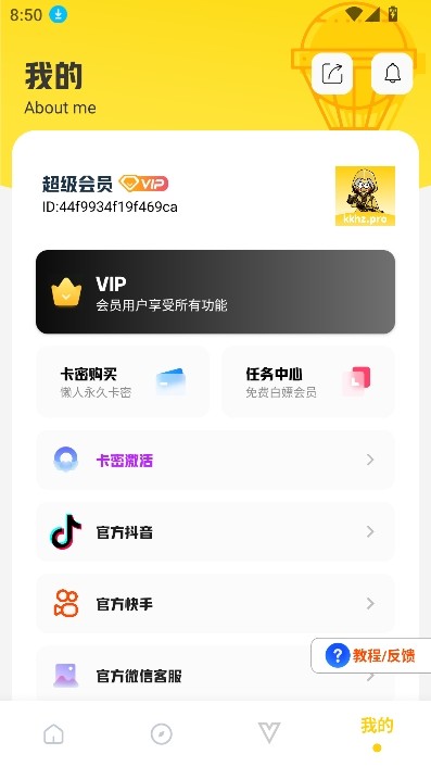 坤坤画质助手(图1)