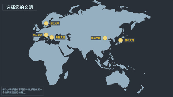 放置文明 免广告(图2)