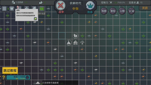 放置文明 免广告(图4)