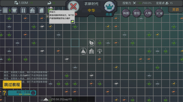 放置文明 免广告(图5)