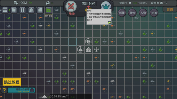 放置文明 免广告(图6)