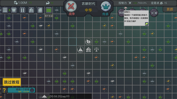 放置文明 免广告(图7)