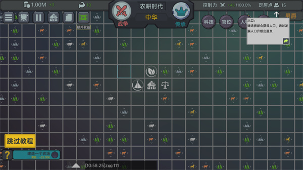 放置文明 免广告(图8)