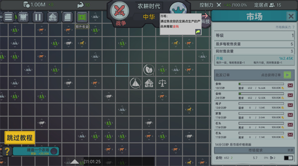 放置文明 免广告(图9)