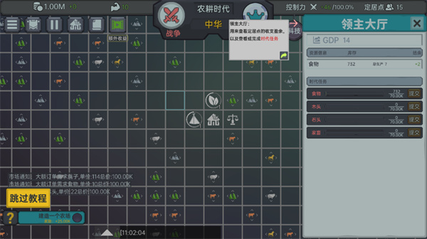放置文明 免广告(图10)