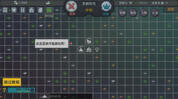 放置文明 免广告(图11)