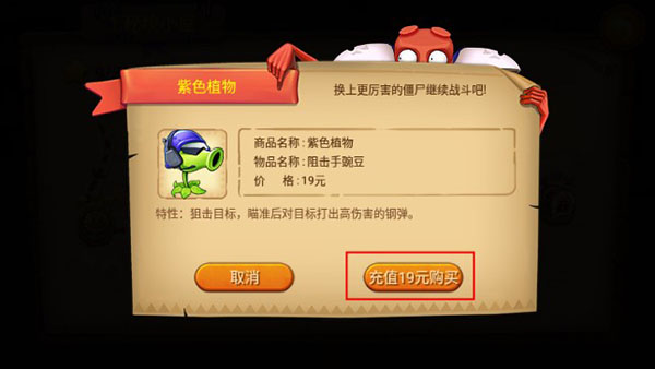 僵尸农场 汉化版(图2)